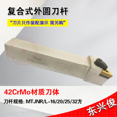 车刀刀杆MTJNR正刀反刀16/20/25/32方93度悍狮霸超硬数控外圆刀杆