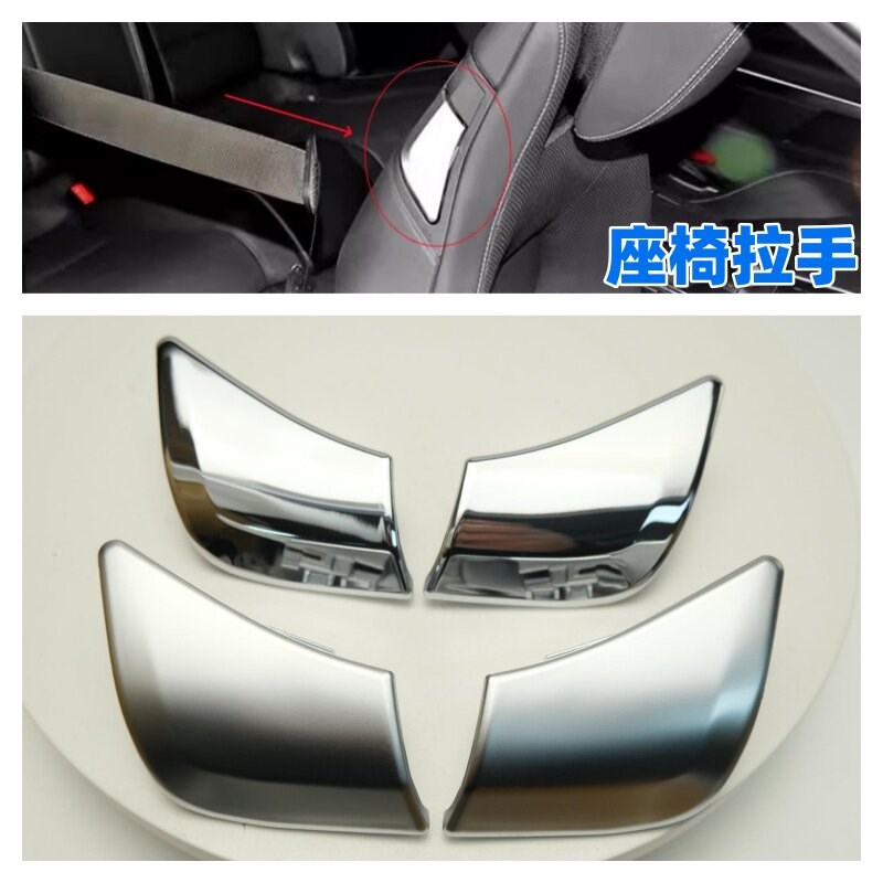 适用宾士C级E级两门轿跑车C180 C63 E260座椅靠背拉手调整扣手开