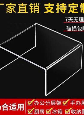 亚克力板支架有机玻璃亚力克展品博物馆底座古玩展台摆台加厚隔层