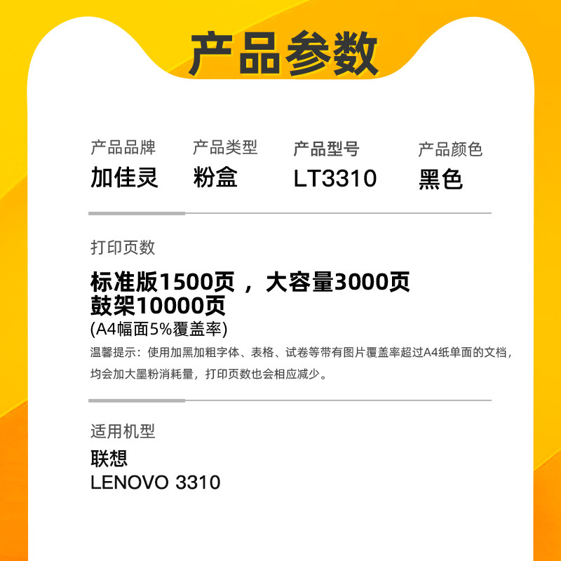 适用联想LT3310粉盒 易加粉G3310DN碳粉盒 LT3310H硒鼓成像LD3310