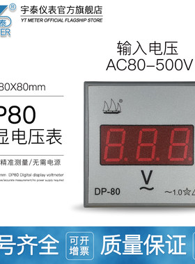 DP-80 DP-60数显三位电流表交流电压表AC500V无需电源LED辉光管