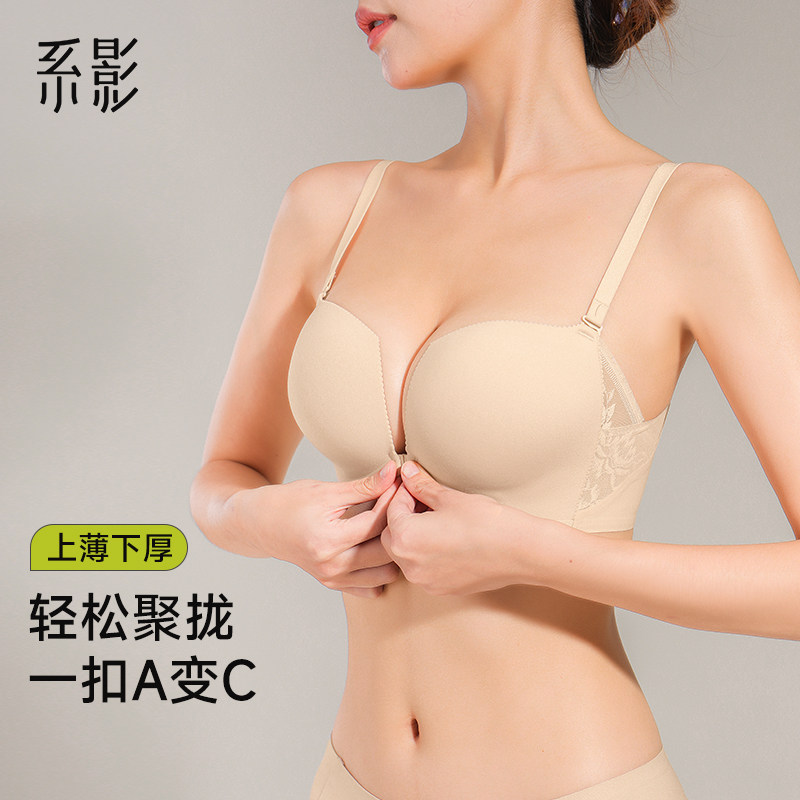 无痕内衣女夏g天薄款小胸聚拢前扣文胸上托防下垂收副乳无钢圈胸