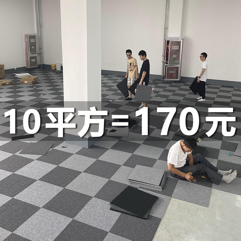 办公室地毯商用拼接大面积满铺台球厅客厅卧室纯色方X块隔音可剪