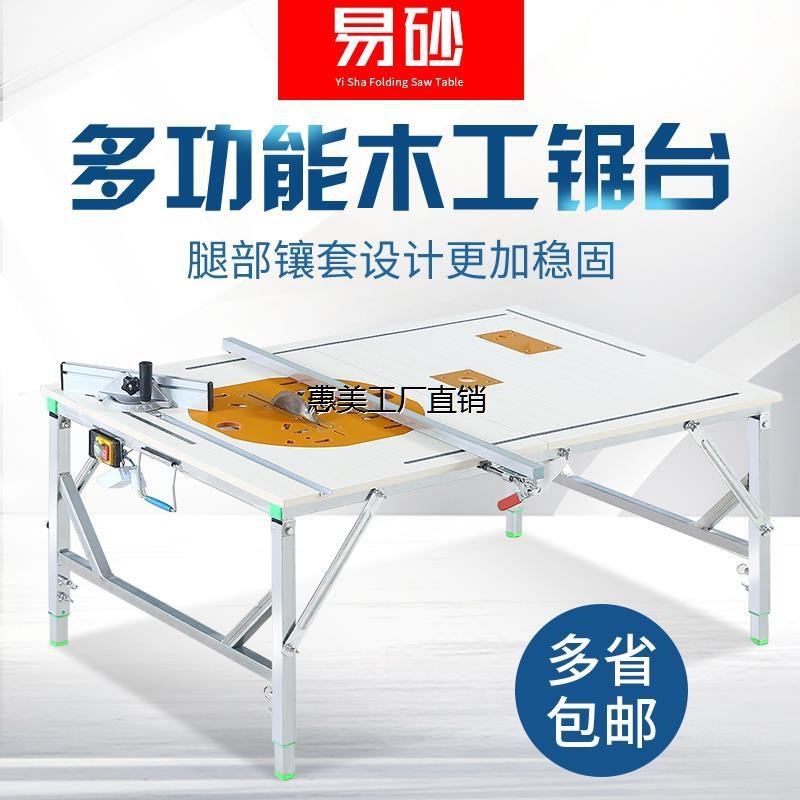 木工工作台多功能l推台倒装锯便携台锯小型升降操作台折叠木工锯