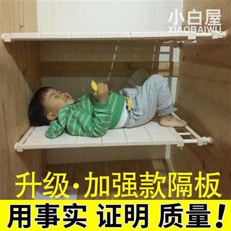 衣橱柜子隔板收i纳分层架宿舍衣柜分隔板隔层隔断免钉伸缩置物架