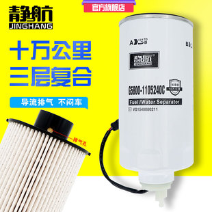 长里程G5800-110l5240C适配玉柴CX1017重汽VG1540080211柴油滤清