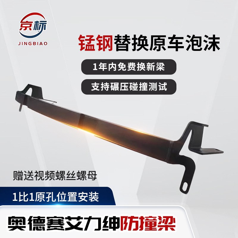 适用于艾力绅奥德赛防撞杠t汽车保险后钢梁改装用品防护防撞梁配