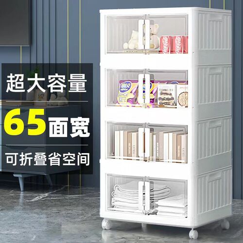折叠收纳箱透明收纳盒储物柜整理箱G子塑料双开门收纳柜免安装