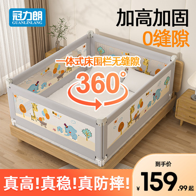 婴儿床围栏宝宝防摔加高三面一A体床上儿童挡板围栏安全防掉床护