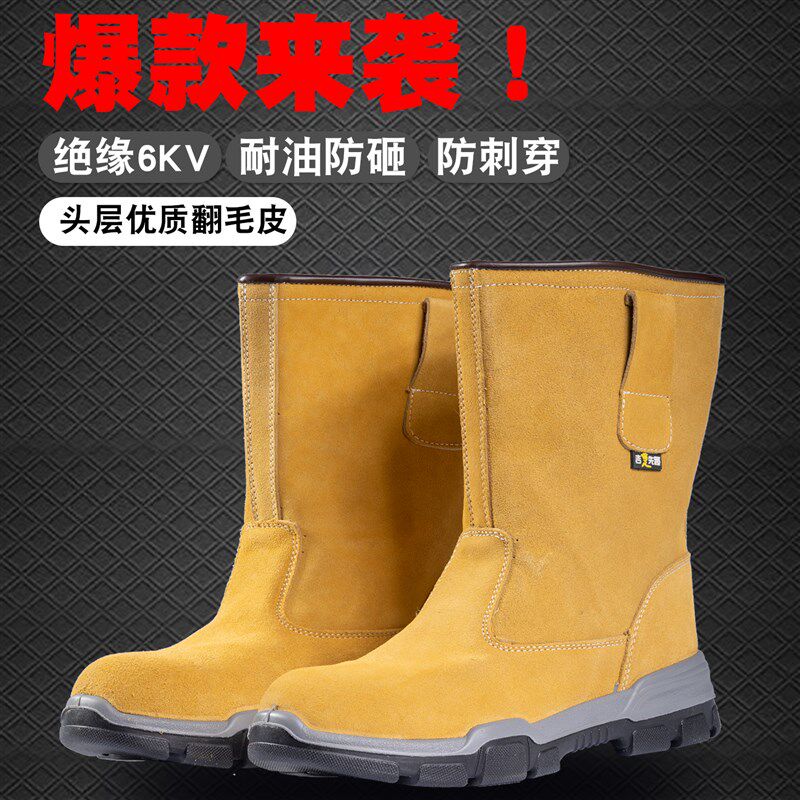 劳保鞋男202i4新款电焊工专用鞋油田劳保鞋防砸防刺穿防臭轻便鼎