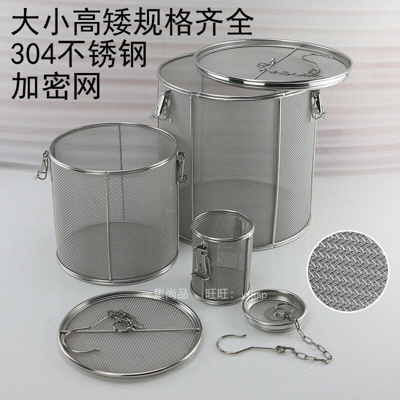 不锈钢漏桶304不锈钢卤料篮汤料桶加密网卤水篮卤料笼Z沥水桶茴香