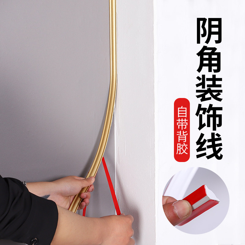 美缝线自粘客厅背景墙装饰墙内阴角三角收边条P石膏线条阴角线装