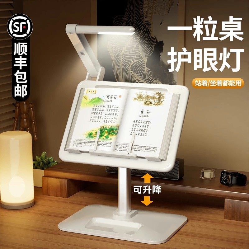 阅读架带护眼灯可升降落地儿童看书读书架子床上小书X桌放宝宝绘