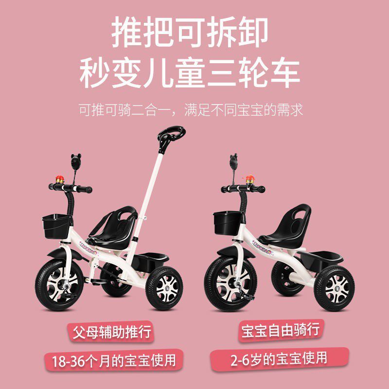 儿童三轮车1-3-2-6岁大号宝宝婴儿手推脚踏Q自行车幼儿园童车玩具