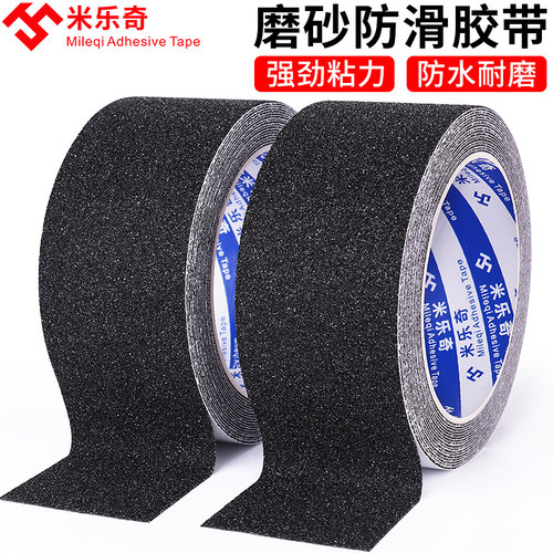 滑板防滑砂纸贴双翘板黑色磨砂纸四轮滑板长板舞R板陆地冲浪板防
