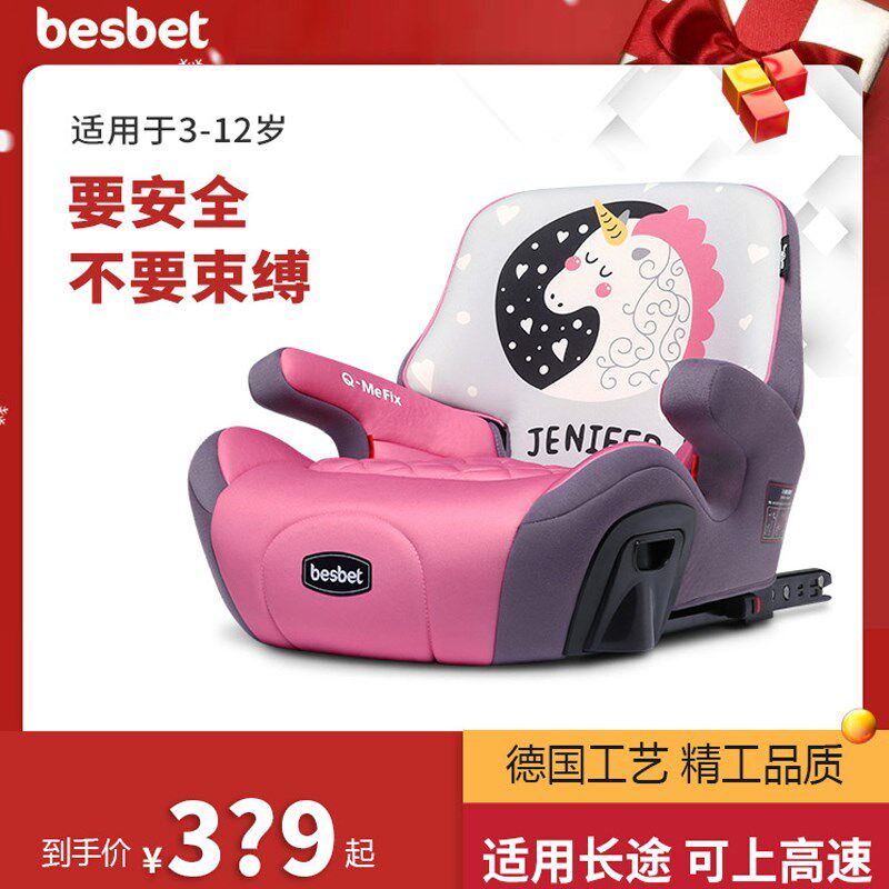 besbbet儿童汽车安全座椅3-12岁增高垫车载便携简易宝宝坐垫ISOFI