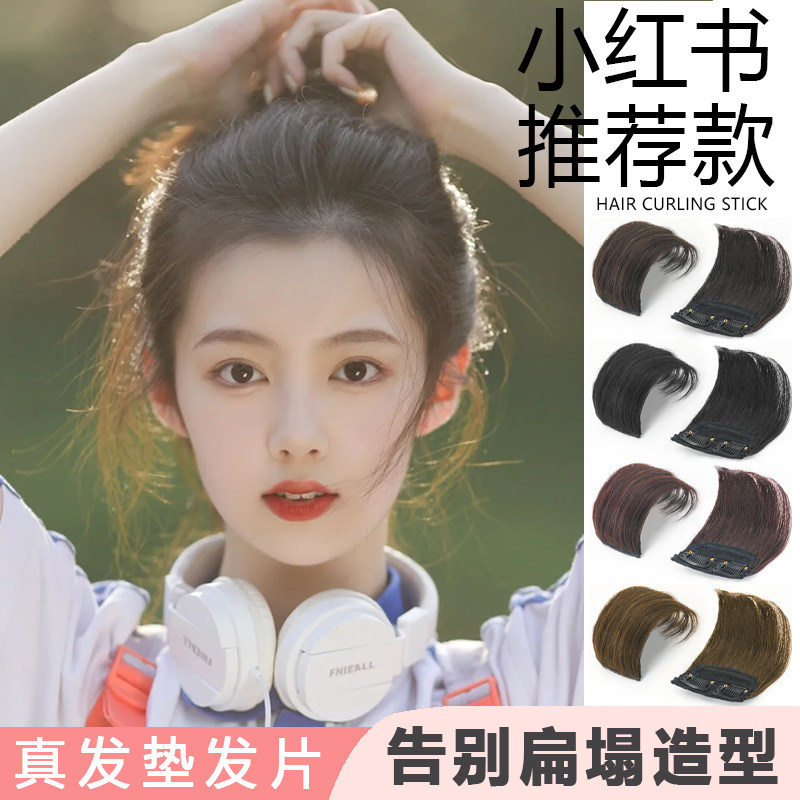 假发片高颅顶蓬松器真发无痕垫发贴片两侧垫N发根增发量头顶补发