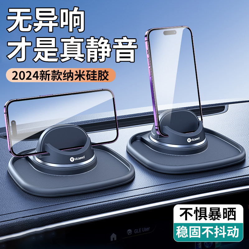 手机车载支架汽车导航2024新款车用专用防滑垫车U内支撑多功能高
