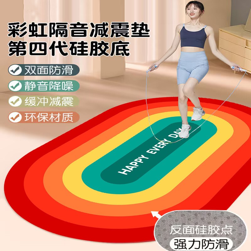 彩虹条瑜伽垫家用跳绳减震地w垫加厚加宽隔音瑜伽舞蹈垫子室内毯