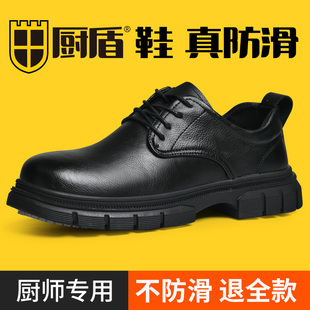 厨盾专业厨师鞋防滑防水防油厨房厨房防臭M男皮鞋后厨专用夏季餐