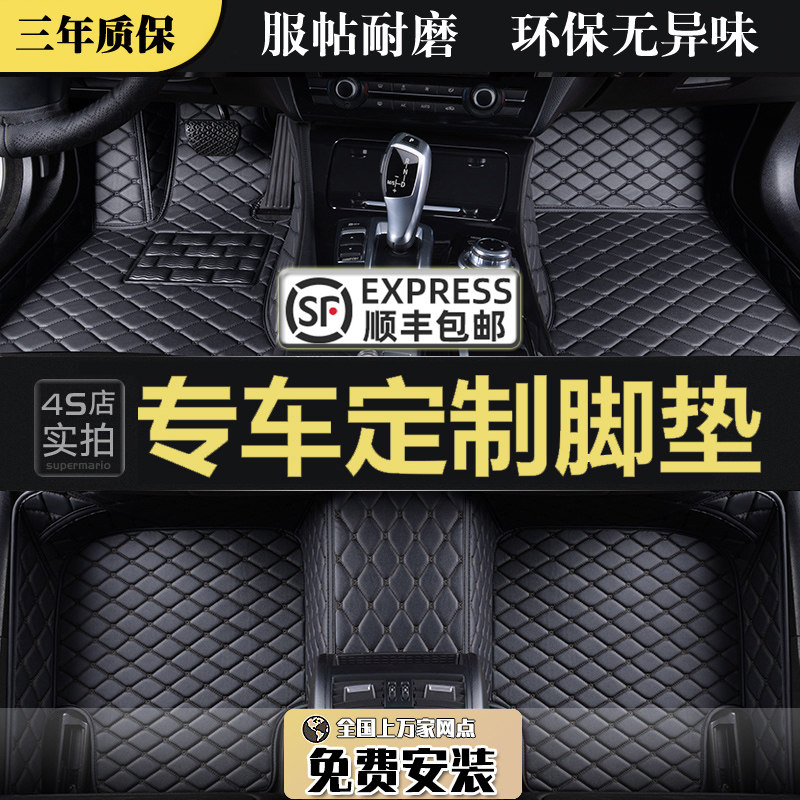 汽车脚垫专用全包围地毯丝圈小车脚D踏垫车内脚踩垫轿车地垫皮垫