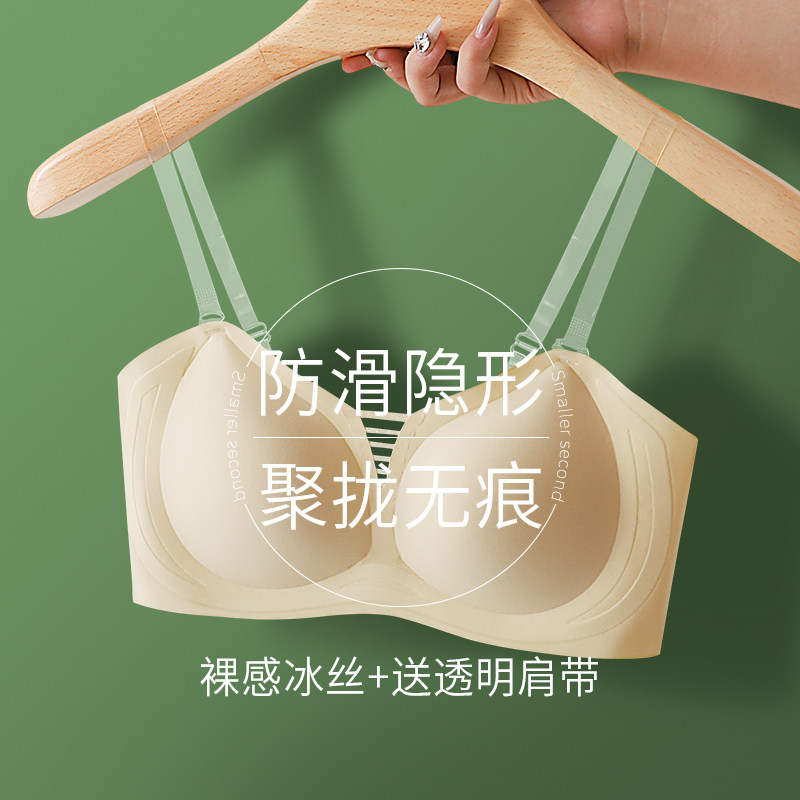 无肩带透明肩带内衣女防滑聚拢抹裹胸无痕夏季P薄款可拆卸隐形文