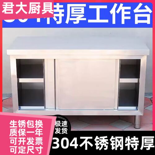 304不锈钢拉门l工作台厨房奶茶和面收纳柜打荷加厚操作台切菜桌