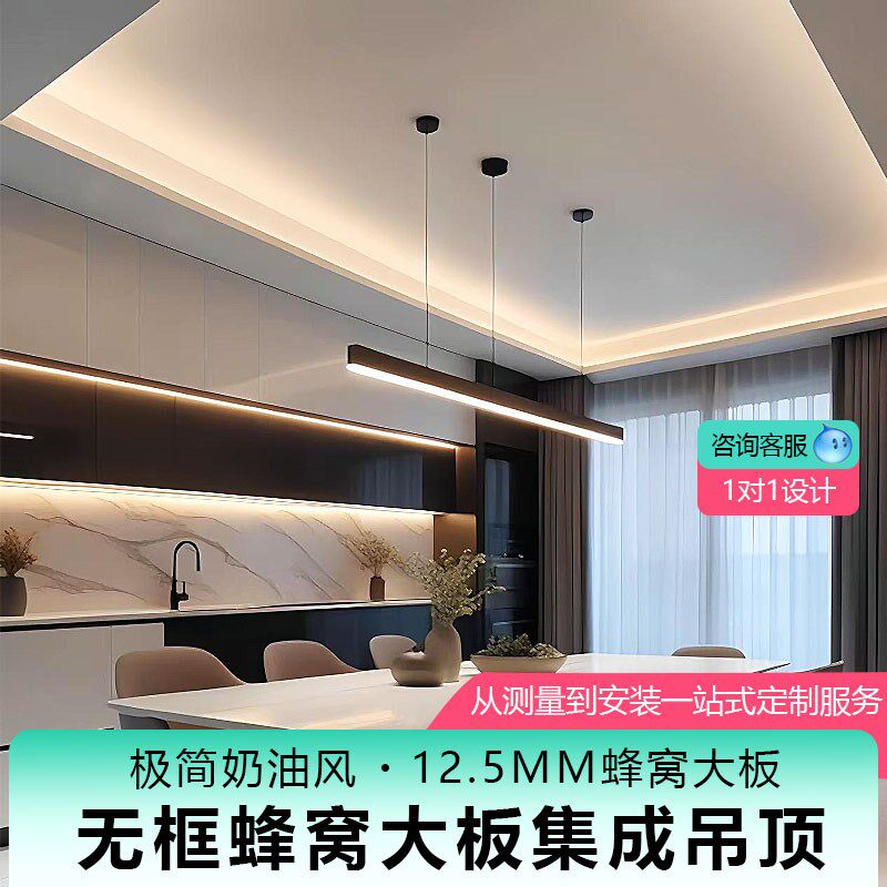 蜂窝大板吊顶卫生间n厨房阳台办公室装修奶油白天花铝扣板集成吊