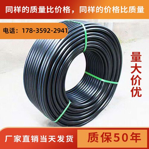 pe穿线管管自来水管4分管材20v水管 25 32 40 50盘管63灌溉黑色