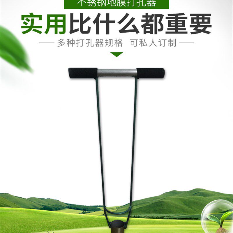不锈钢打穴器移苗器打孔器打洞器取苗G器取土器挖苗取土钻地膜制