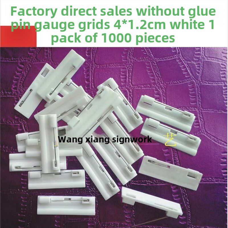 包邮大号4*1.2cm不带胶白色塑料胸牌别针亚克力双色板Vpvc工牌别