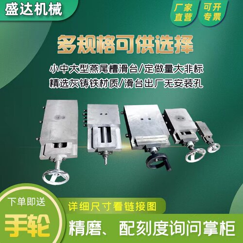 盛达 一字手摇h有杆丝杆铸铁拖板滑台滑块 单向滑轨直线工作台模