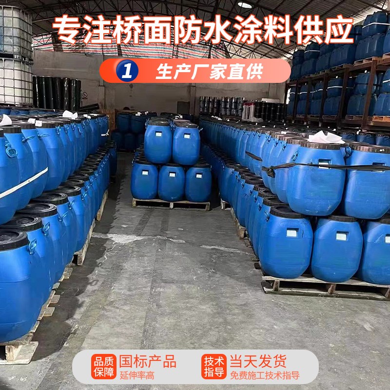 FYT-1桥面防i水涂料 FYT-1改进型桥面防水涂料 水性沥青基防水材
