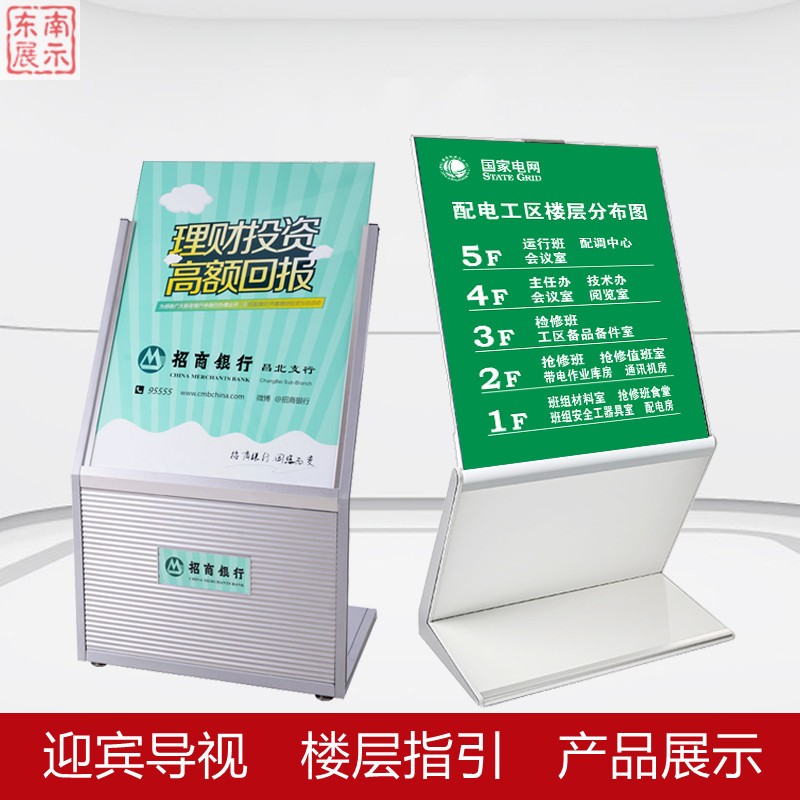 酒店迎宾牌水牌立式展示牌广告z牌立牌大堂指示牌导向牌楼层索引