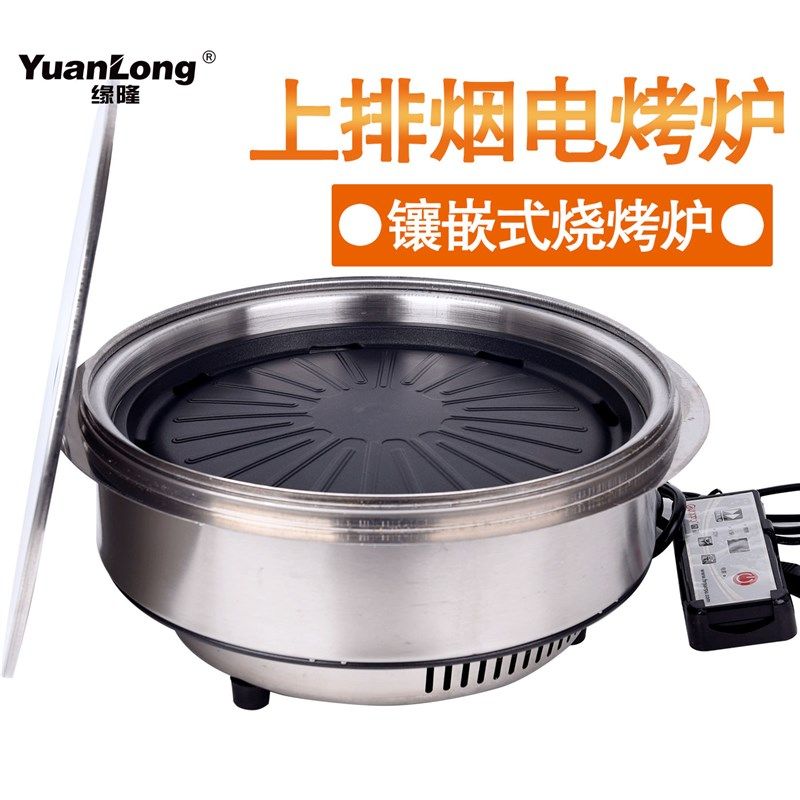 韩式商用电烤炉电烤盘节能烧v烤炉无烟不粘电烤炉自助圆形烤炉包