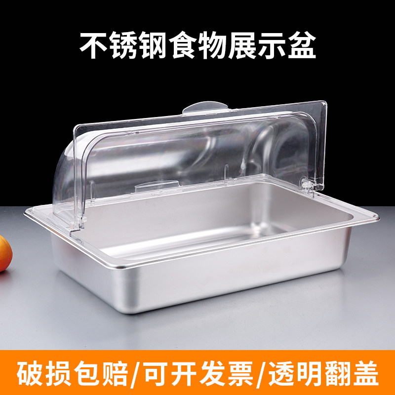 塑料透明食品翻j盖防尘保鲜罩不锈钢自助餐展示盘熟食水果蛋糕托