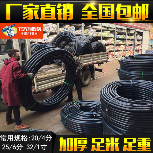 pe水管 黑色盘管20 25 32给水滴灌自来水管热熔P管4分6分1寸pe管
