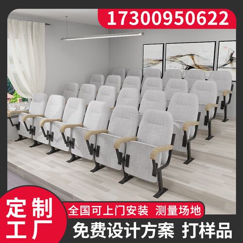 礼堂椅排椅报告厅学校会议室固定座椅大剧院剧场椅子W折叠工厂定