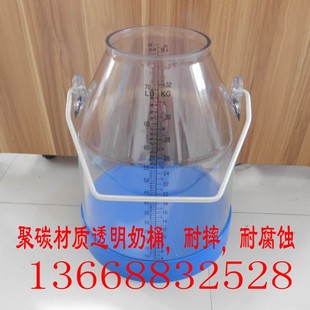 奶牛挤奶机配件透明奶桶带刻度奶桶奶羊吸奶器奶桶Z运输桶桶盖