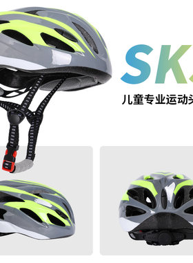 儿童4-12岁  安全帽r骑行轮滑溜冰鞋平衡车自行车护具男童滑板安
