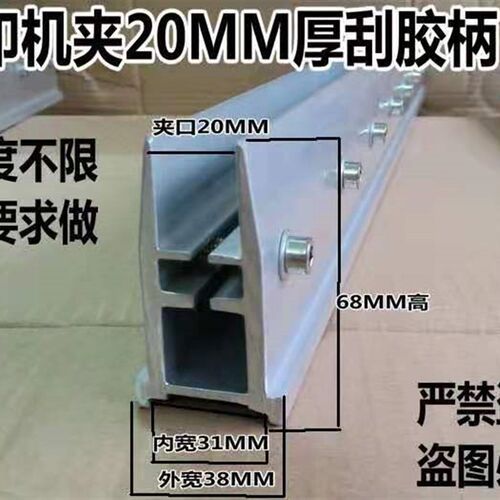 厂家丝印机刮刀柄j夹口20印刷机刮刀底座刮刀回墨刀机用印刷刮刀