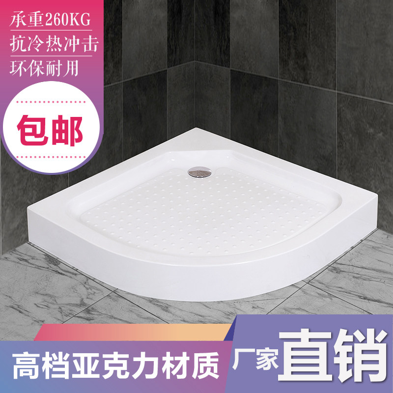 加大加厚防滑干湿分离沐浴底盆底C座底盘压克力扇形方形可配淋浴