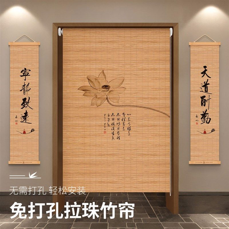 免打孔竹帘卷帘i中式窗帘客厅过道隔断帘入户门帘遮丑帘家用遮挡