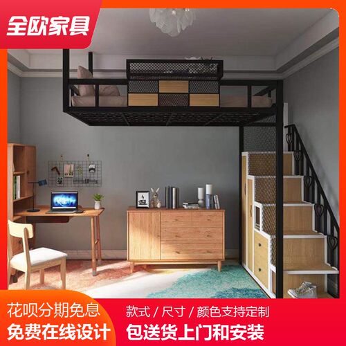 全欧悬挂床铁艺阁楼复式二楼床公寓高架I床上床下空小户型楼阁式