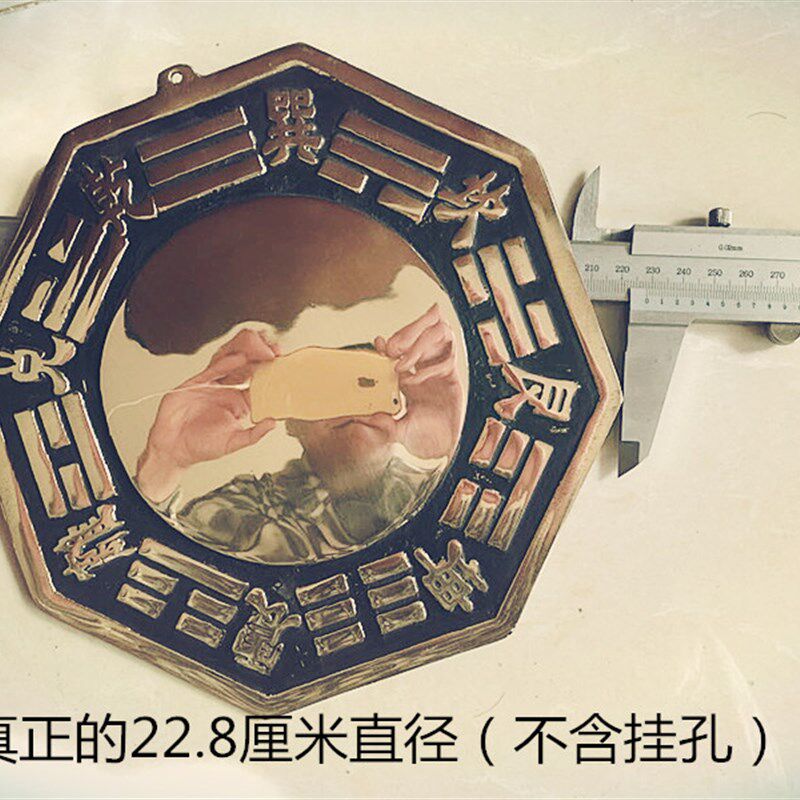 大号纯铜尖角路冲q八卦阴阳鱼凸镜凹镜摆件挂件