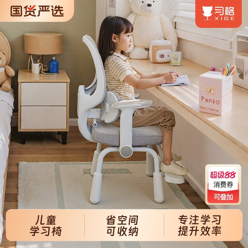 儿童学习椅矫正坐姿升降座椅写字专用椅凳子可调R节写作业追背椅