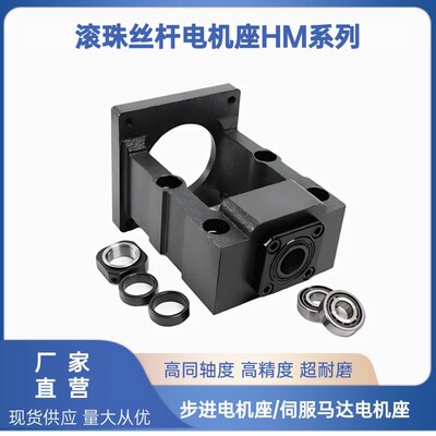 滚珠丝杆一体电机座rbk步进hm伺服固定座减速机传V动座马达支撑座