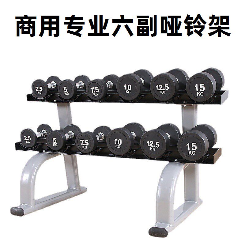 哑铃架6付六副哑铃储存架商用健身房家H用男士专业支架收纳健身器