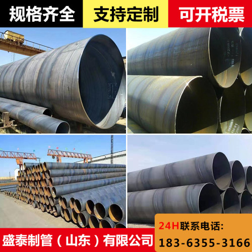 螺旋钢管q235厚壁大口径u农业灌溉城市排污双面埋弧螺旋缝焊接钢