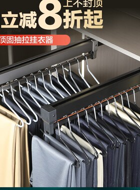 顶固抽拉裤架伸缩滑轨衣柜内置收纳神器顶装阻尼西裤抽架轨道滑轨